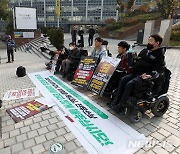 명동성당 앞 종교계 장애인 이동권 보장 및 예산 반영 호소 기자회견하는 전장연