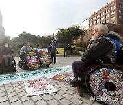 전장연, 명동성당 앞 종교계 장애인 이동권 보장 및 예산 반영 호소 기자회견