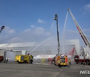 김포국제공항 항공기 사고수습 종합훈련