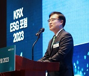 한국거래소, KRX ESG 포럼 개최