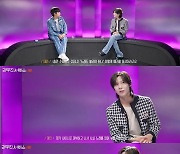 태민, 故 종현 언급…"데뷔 전부터 '와 멋있다' 따라해"