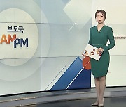 [AM-PM] 윤 대통령 국회 시정연설…여야 대표와 사전환담 外