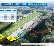 대구시 "신공항 화물터미널 경북도-의성군 협의 결과 기다려"…컨틴전시 플랜 일단 유보