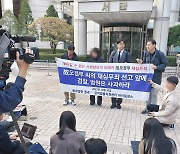 "사법 살인의 가해자 검찰, 법원은 사과하라"