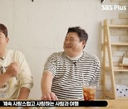 백종원, '먹보형' 등판..문세윤 먹버릇에 "너 X쳤냐" 분노