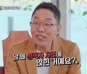 '고액강연료 논란' 김제동, 3년만에 복귀 "왜 성직자 자리에 앉혀"(성지순례)