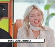 '성지순례' 송해나, 강동원 닮은꼴 신부에 "평생 연애 못해" 충격