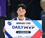 신민혁, 오늘의 MVP [사진]