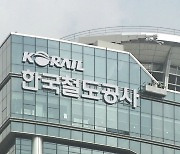 코레일, 화장실 불법촬영 24시간 자동 감시