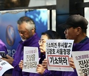 이태원 유족 “경찰 지휘부 참사 대응 미흡…전 용산서장 등 ‘윗선’ 엄벌해야”