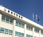 칼부림 예고했던 20대 남성, 이번엔 교도소 후기 올렸다