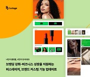 “나만의 차별화된 플랫폼을” 비스테이지, ‘브랜드 커스텀’ 기능 업데이트