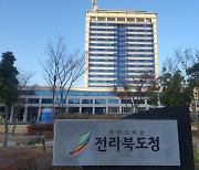 전북 1기업 1공무원 전담제 대폭 개선한다