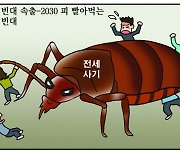 [만평] 조기영의 세상터치 2023년 11월 1일