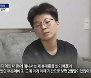 전청조 “남현희, 내 거짓말 이미 알고 있었다” 사실상 공범 주장