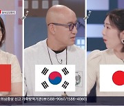 한국 생활 20년 차 중국인, 이제는 완전한 한국인 "혼잣말도 한국어로"('이웃집 찰스')