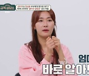 '금쪽' 김미려 "둘째 子, 얼굴 보자마자 희귀병 확신.. 내 탓 같아" 눈물