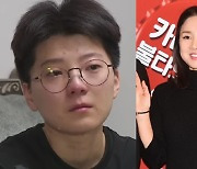 "남현희, ♥전청조 성별 지금은 알 것"…과거 의혹 계속되나 [종합]