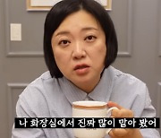 김숙 "싱가포르 대표 커피, 화장실에서 맡아본 향" 웃음 (김숙티비)