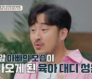 '김미려♥' 정성윤 "딸, 아빠 직업 뭐냐고…정체성 혼란" (금쪽상담소)[종합]