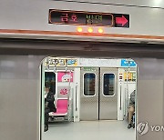 3호선 약수역 신호장애 발생, 출근길 열차 운행 지연