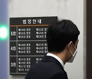 법정 향하는 전두환 전 대통령 손자 전우원씨