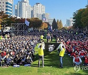 14년 만에 집회하는 한국노총 부산본부