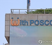 포스코 노사 파업 피했다…격주 4일제 등 임단협 잠정 합의(종합)