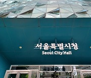 서울시, 코엑스 등 3대 전시회 주최사와 ESG 협약