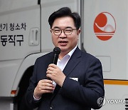 인사말하는 박일하 동작구청장