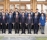 윤석열 대통령, 국회 상임위원장단 및 여야 원내대표와 기념촬영