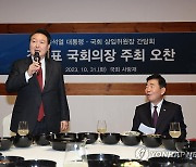 국회 상임위원장단 및 여야 원내대표 오찬 인사말하는 윤석열 대통령