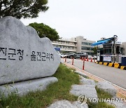 100세 이상 울진군민 장수축하금 100만원 받는다