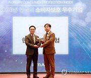 한화손보, '2023년 한국의 금융소비자보호지수'우수기업 선정