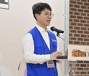 기념사 하는 김완섭 차관