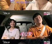 매력 부자 옥순한테 감긴 ?! 광수, 데프콘 “나도 설레인다” ('나는 솔로')