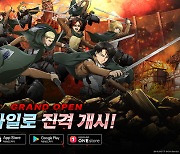 모바일 게임 '진격의 거인 Brave Order', 1일 한국 정식 출시