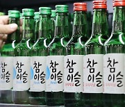 우유에 소주·맥주까지 가격 인상 ‘눈치게임’…속 타들어가는 정부