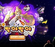 건슈팅 RPG '빵야빵야' 사전 예약 개시