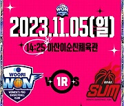 WKBL 공식 개막전, 우리은행 vs BNK썸 챔프전 리매치 성사