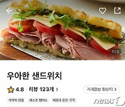 "실제 매장 가격과 배달 가격 비교 가능"…배민에선 한눈에 확인