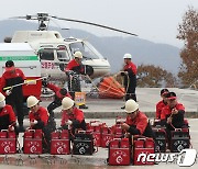 용인시, 소방헬기 도입 등 가을철 산불예방에 총력