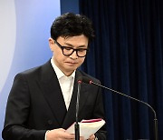 한동훈 장관, '전세지옥 책이 정책의 기본'