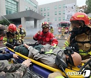 재난대응 안전한국훈련