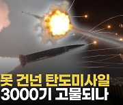 [영상] 애로우 미사일로 아이언 돔 굴욕 날렸다...탄도미사일 고물 만들어 중동전쟁 억제