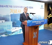 '신사옥서도 보건의료서비스 선도' 심평원 의정부지원 8년 만에 이전