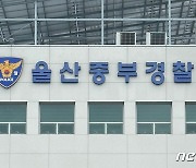 "지역주택 조합장이 배임·횡령…경찰, 신속수사 촉구"