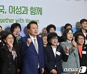 여성대회 참석자들과 기념촬영하는 윤 대통령