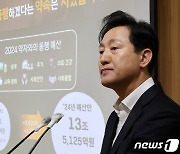 오세훈, 국힘 서울시 당협위원장과 내일 만찬…김포 편입도 논의되나