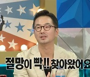 류승수, 한 달간 칩거 생활 고백.. “항상 내가 아닌 상대방이 잘 돼” (라디오스타)